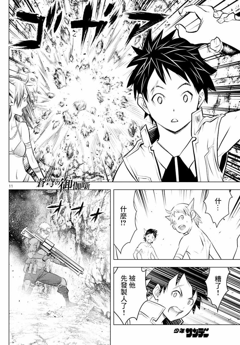 第16话 旅人