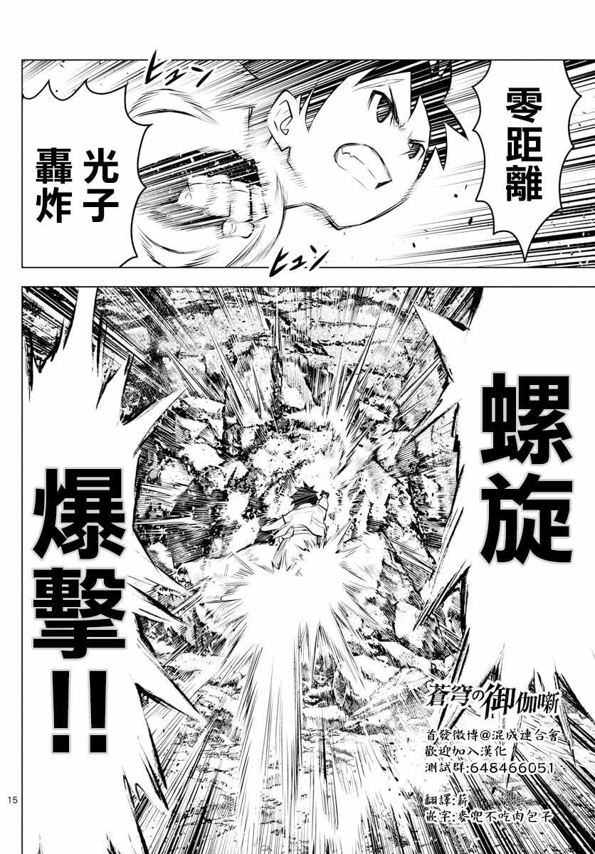 第16话 旅人