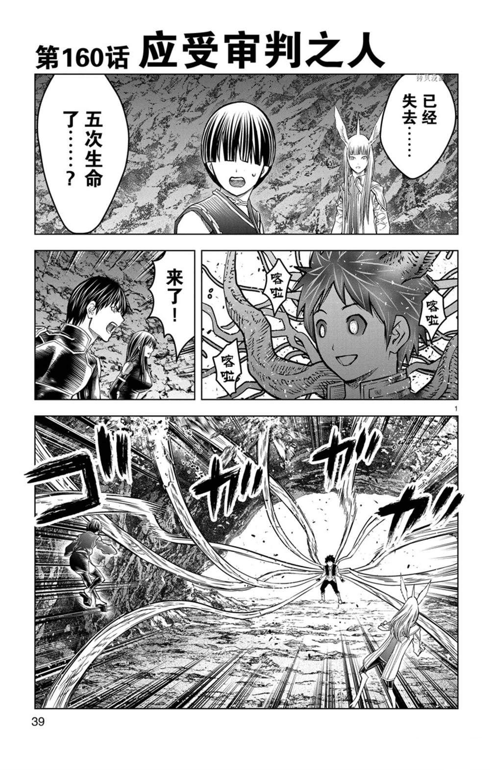 第160话 试看版