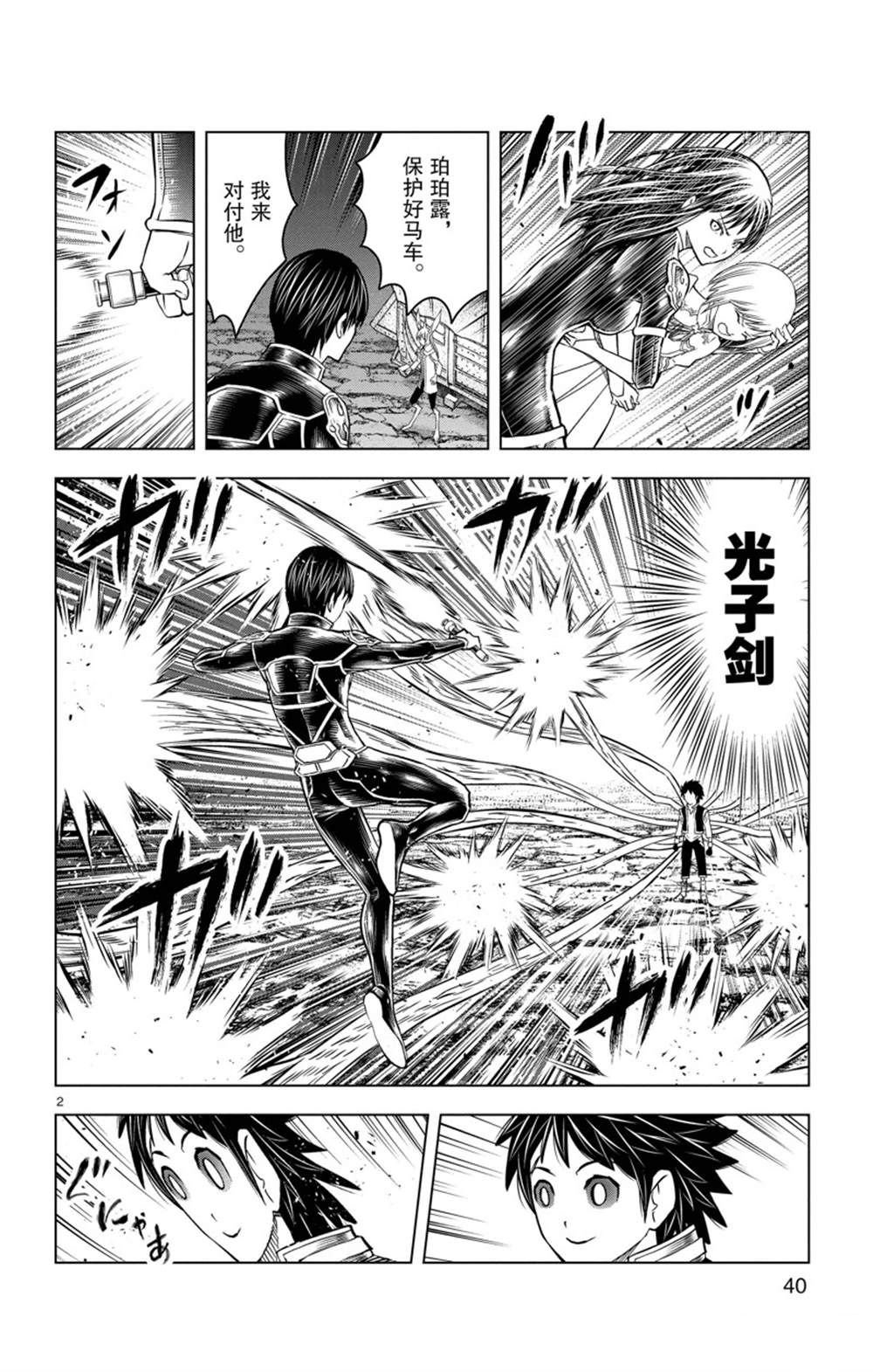 第160话 试看版