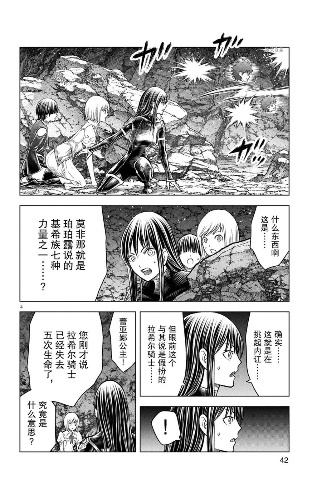 第160话 试看版