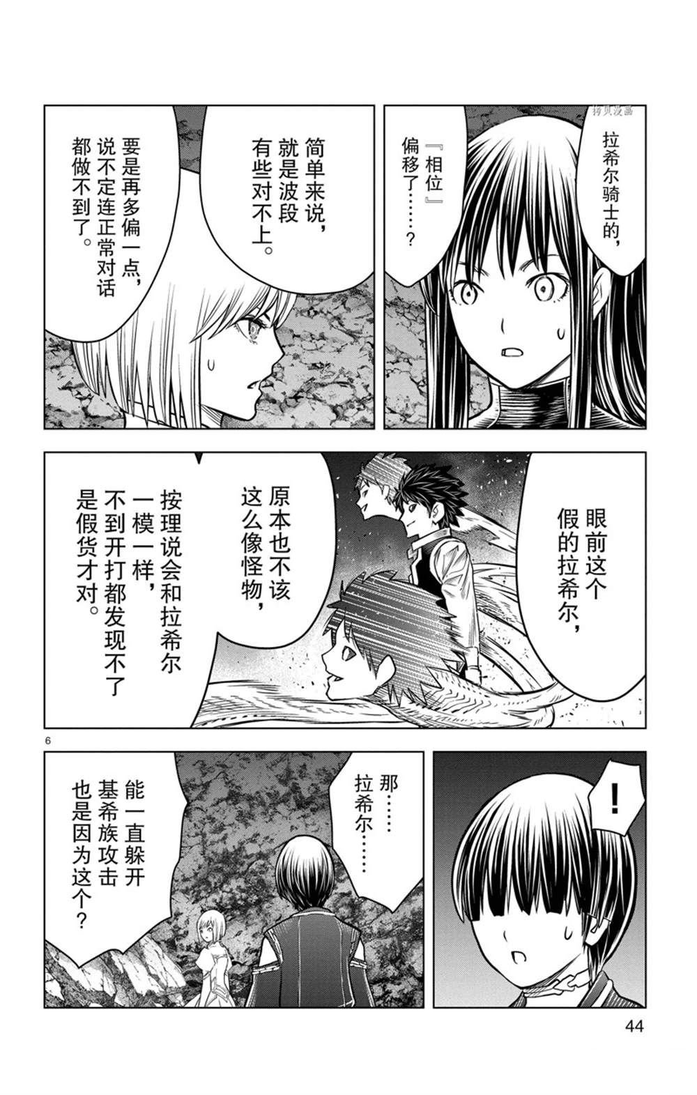第160话 试看版