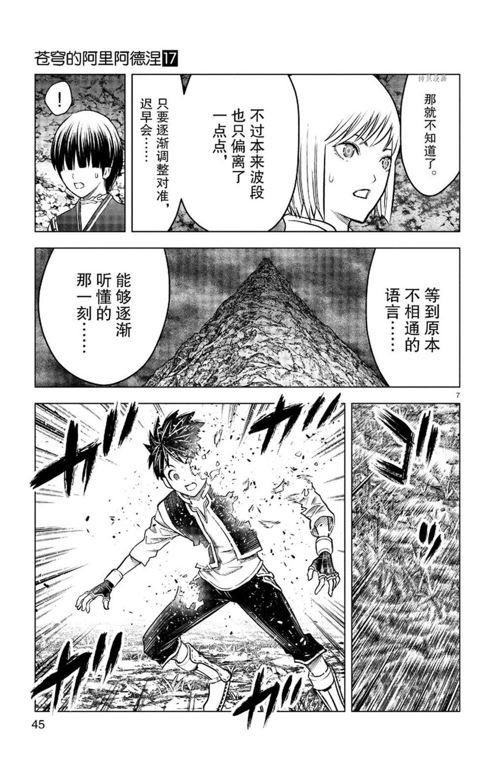 第160话 试看版