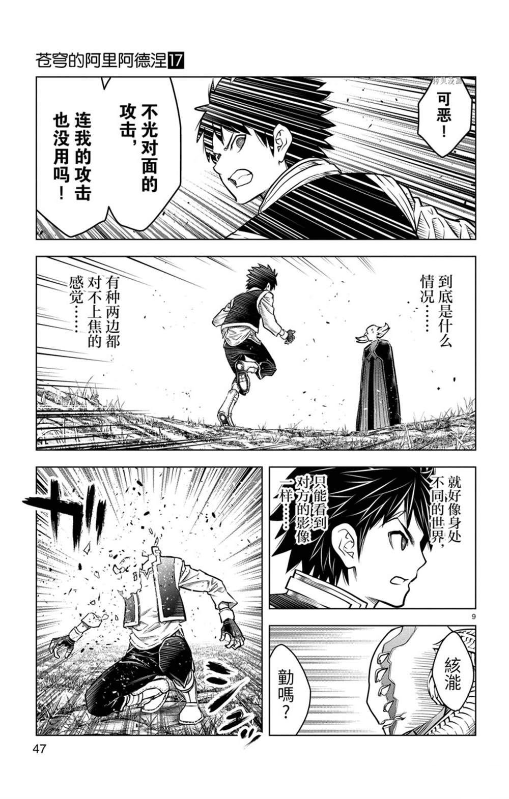 第160话 试看版