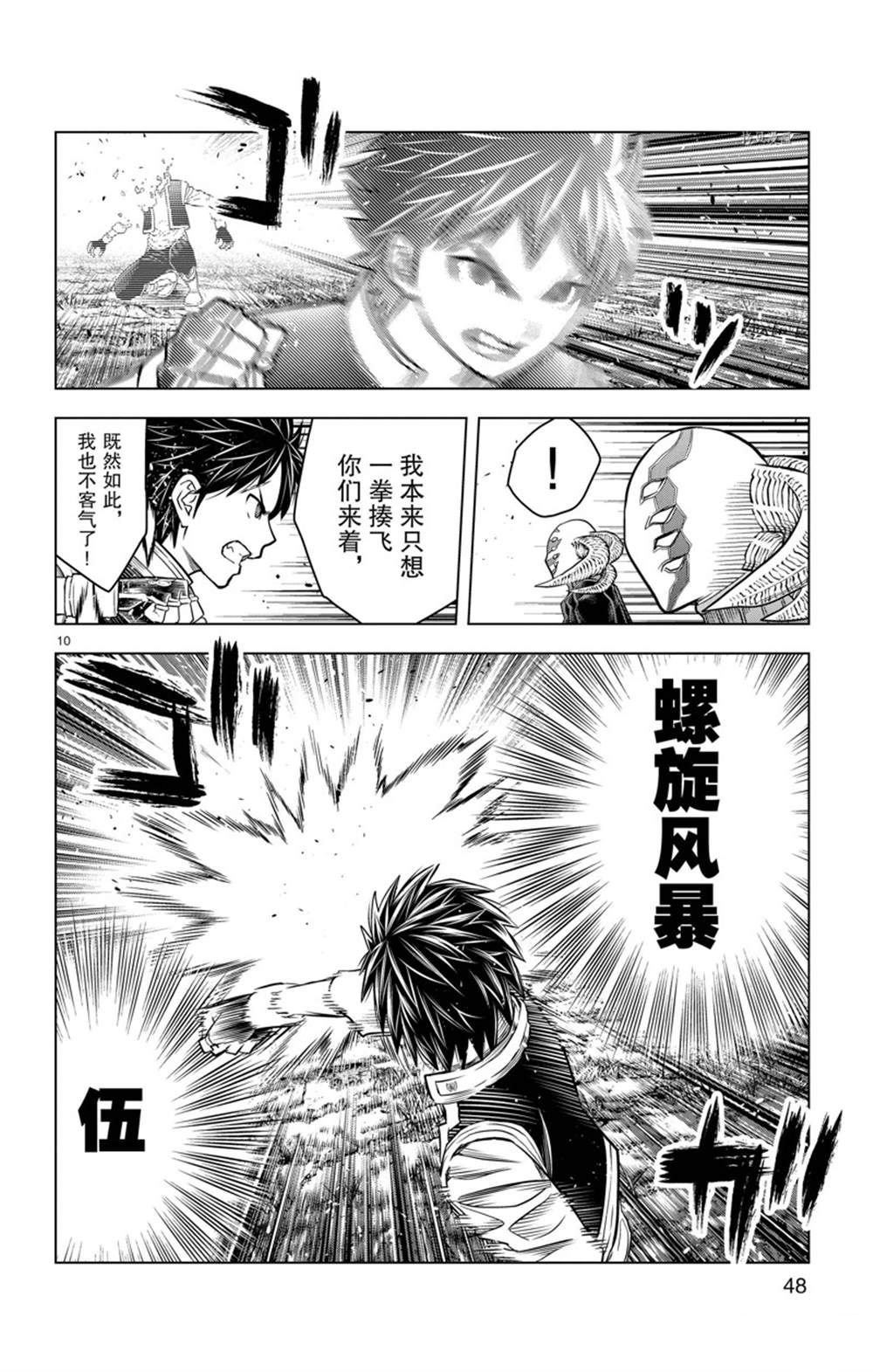 第160话 试看版