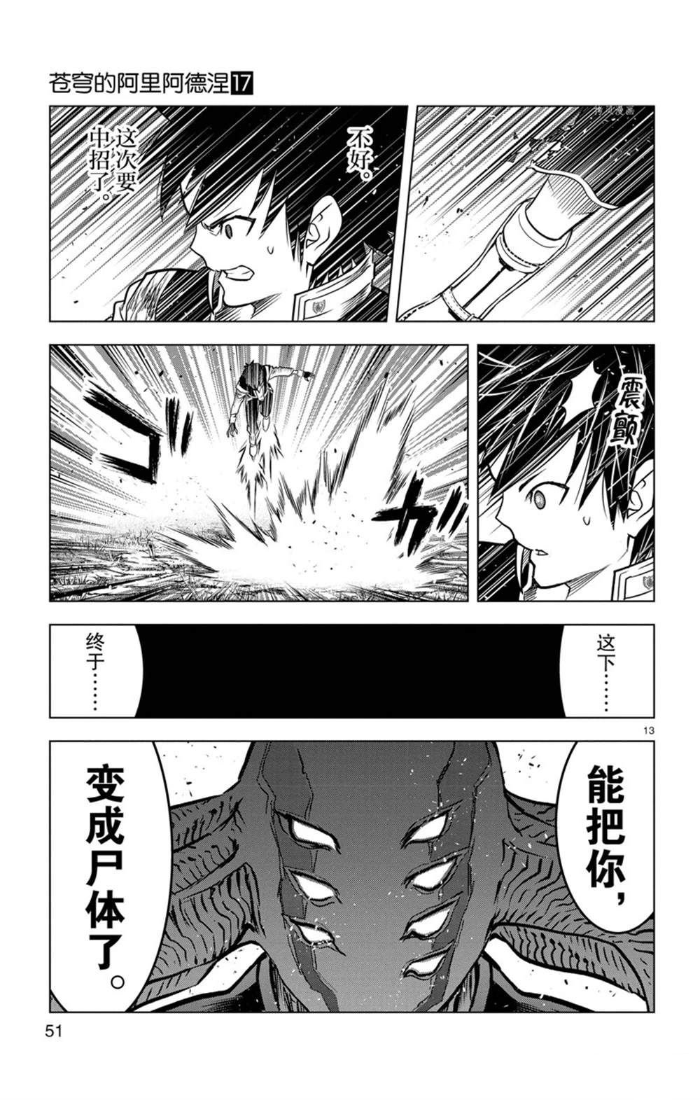 第160话 试看版