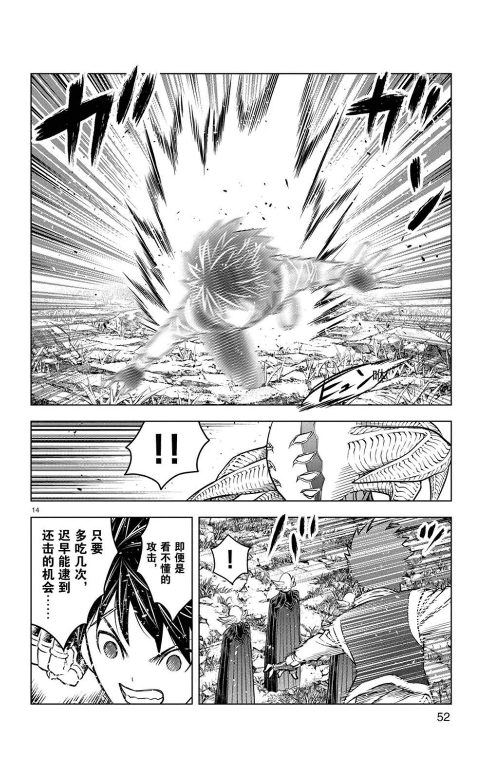 第160话 试看版