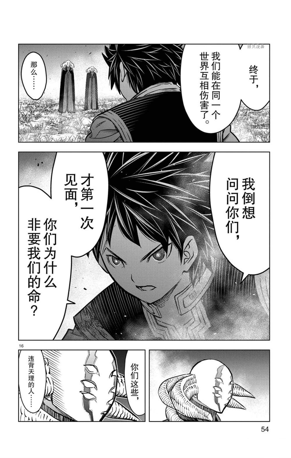 第160话 试看版