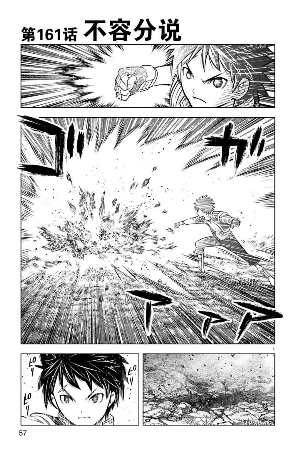 第161话 试看版