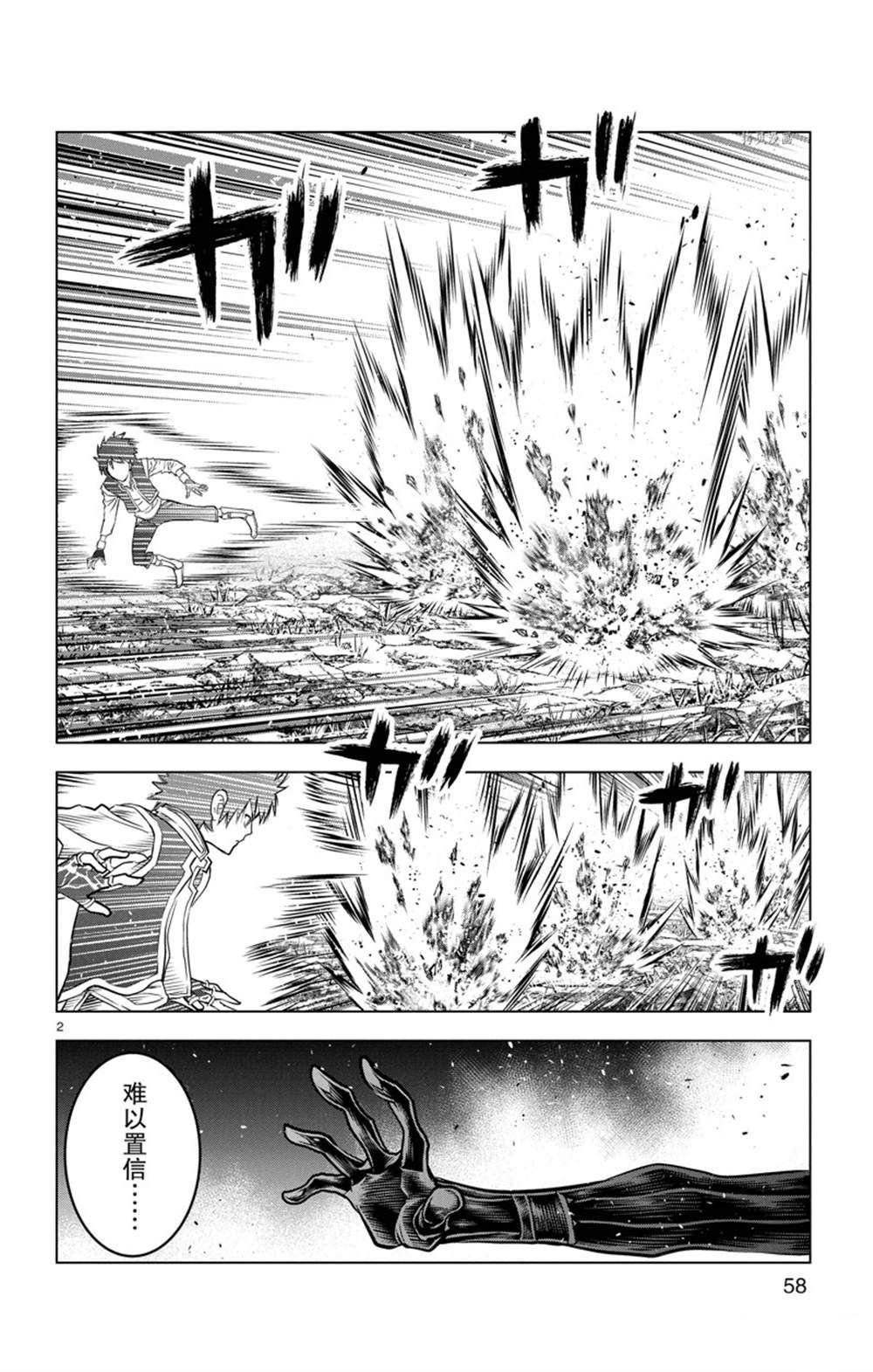 第161话 试看版
