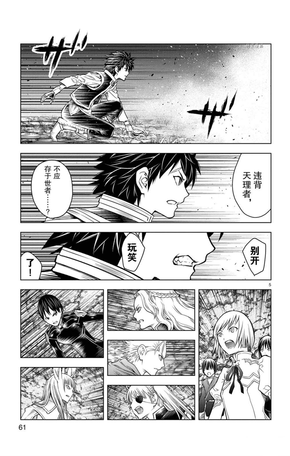 第161话 试看版