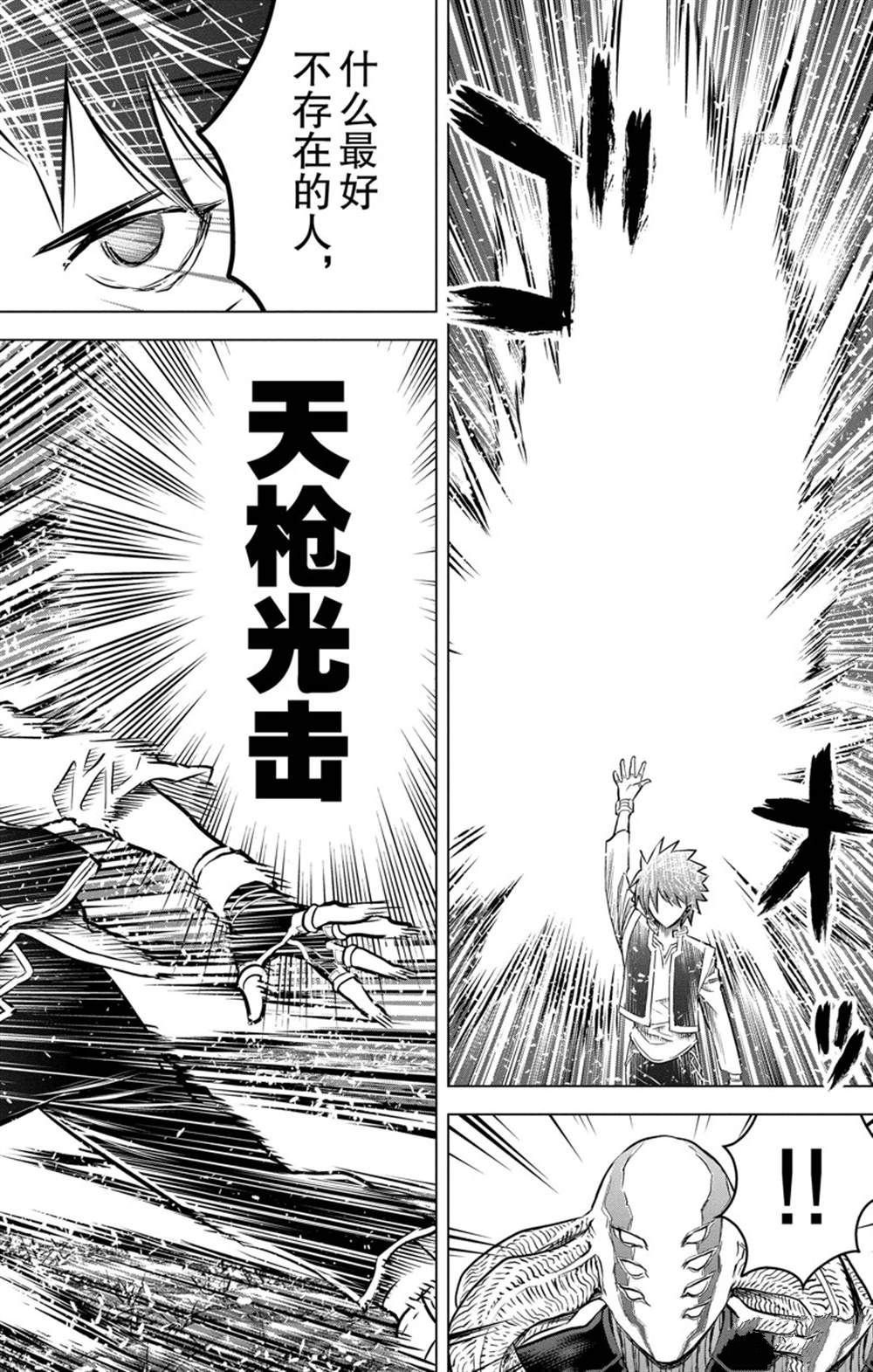第161话 试看版