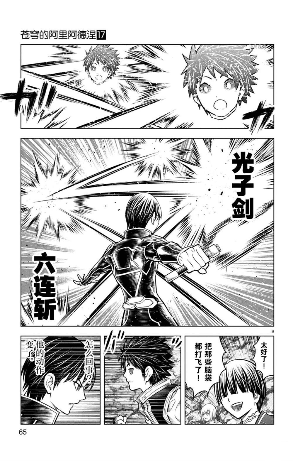 第161话 试看版