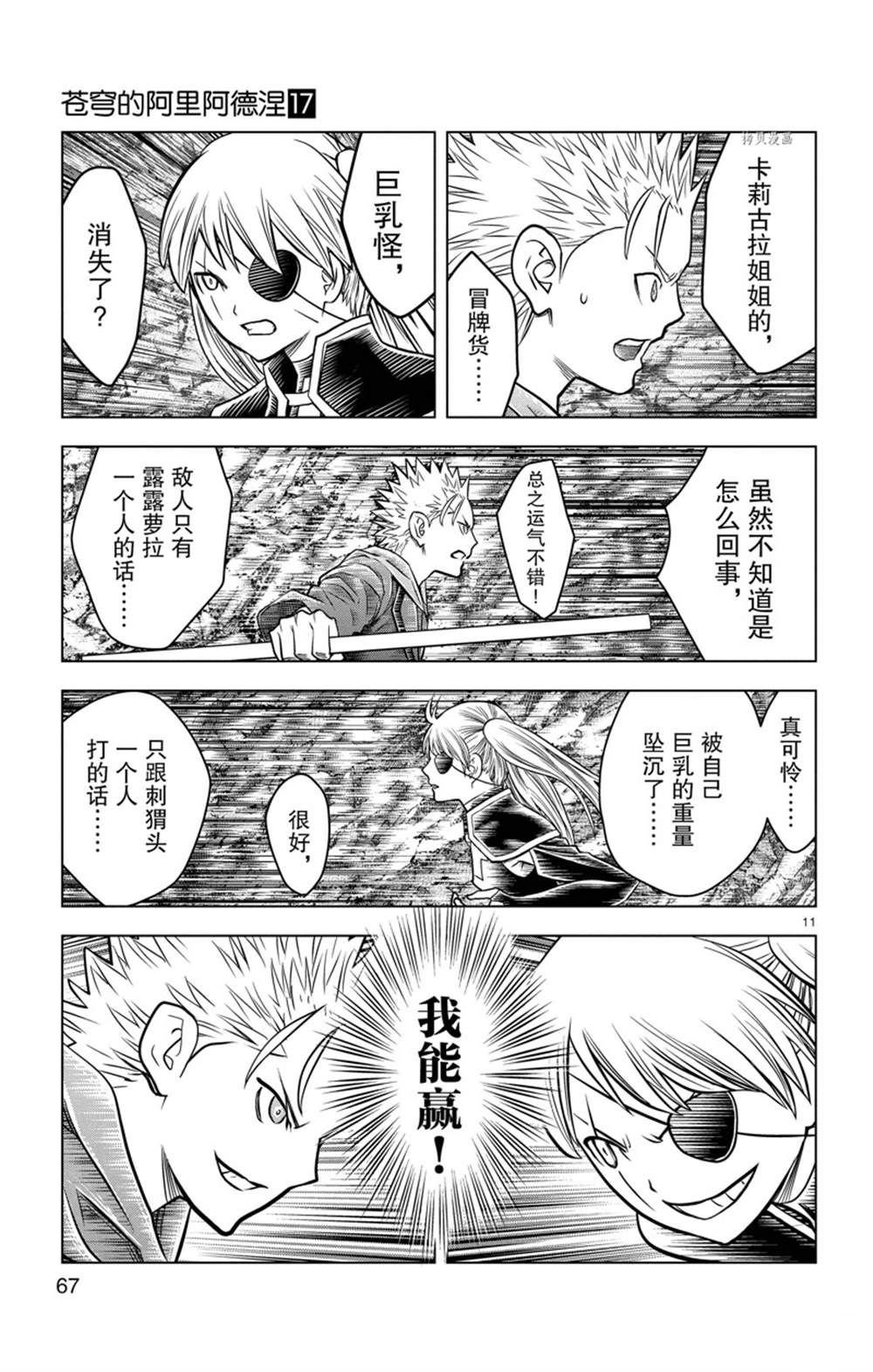 第161话 试看版