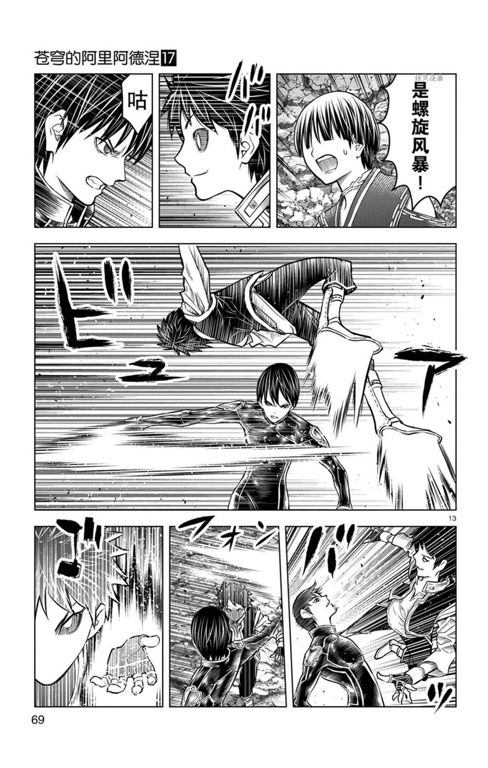 第161话 试看版