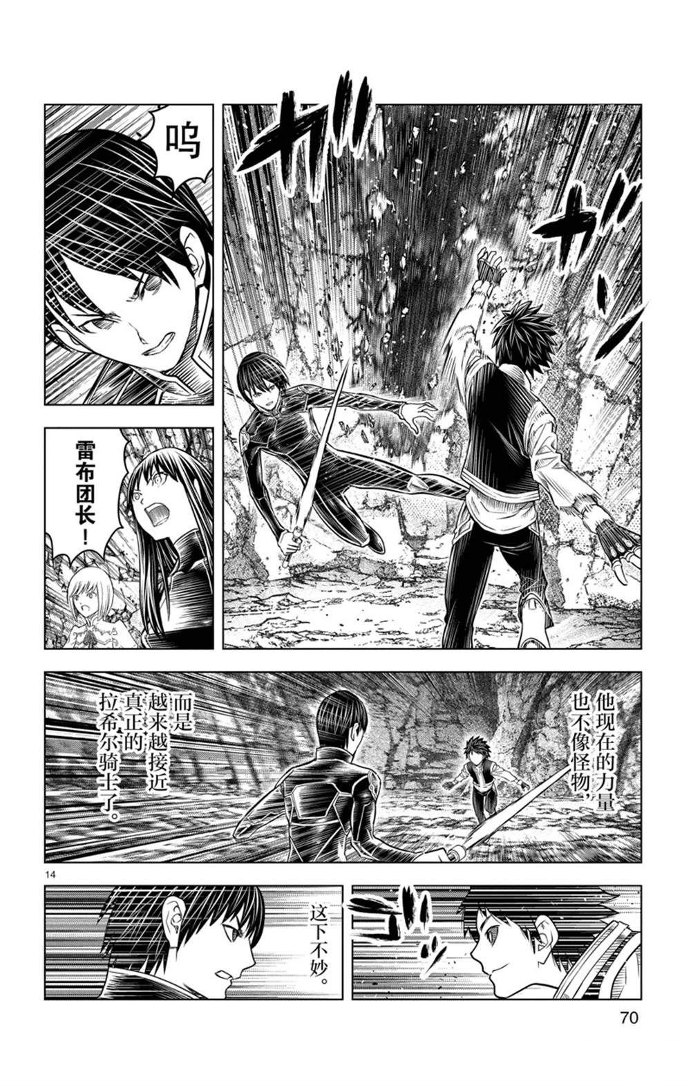 第161话 试看版