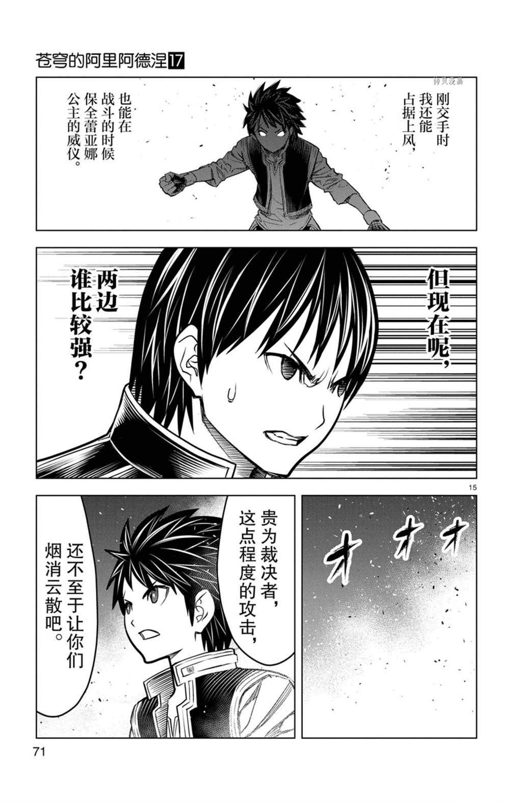 第161话 试看版