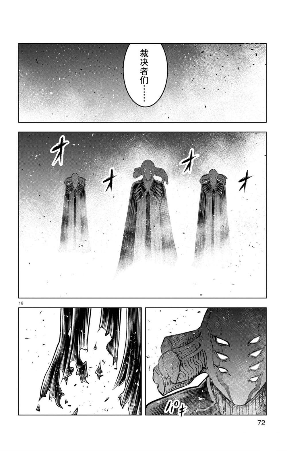 第161话 试看版