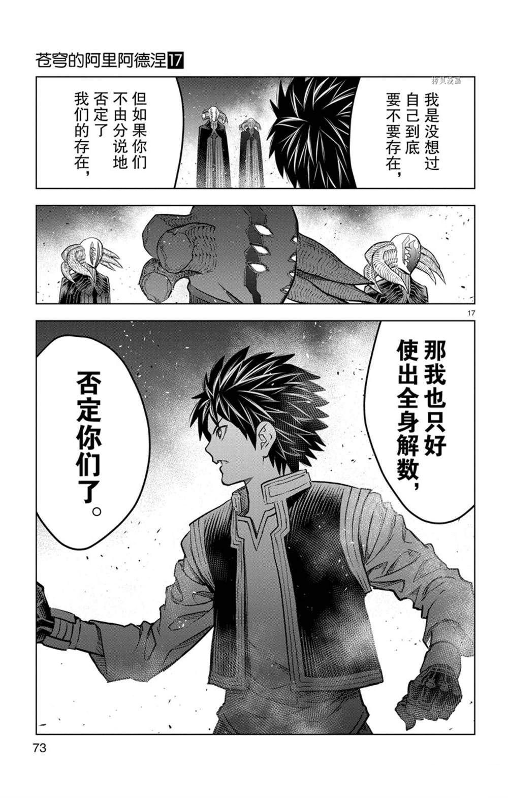 第161话 试看版