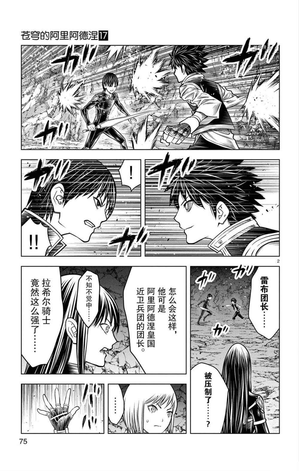 第162话 试看版