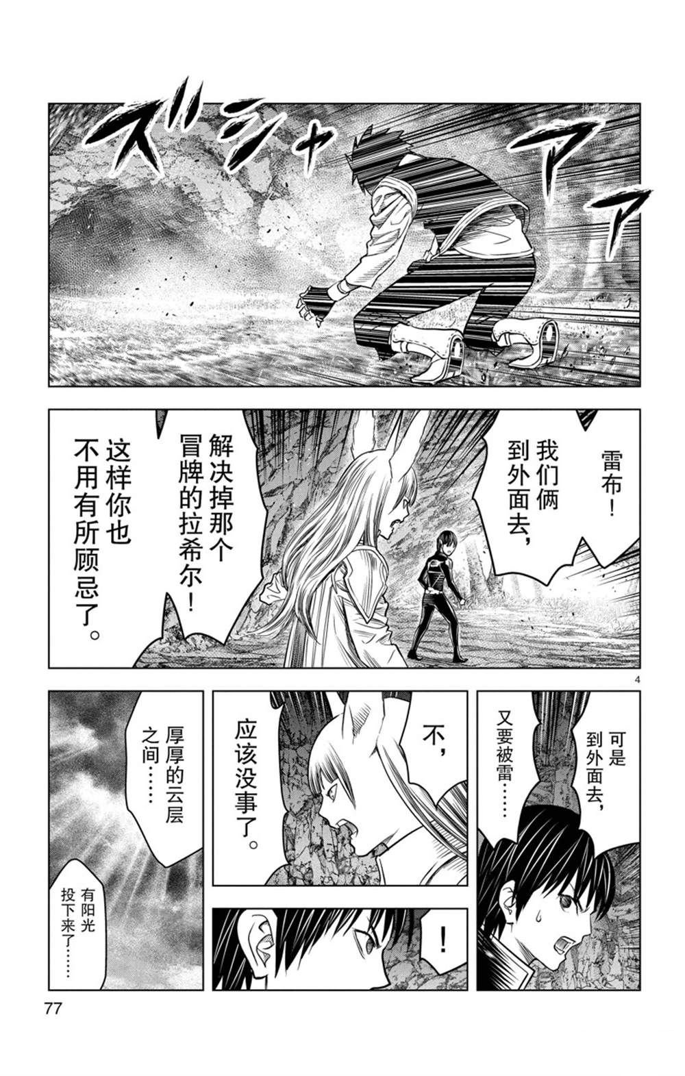 第162话 试看版