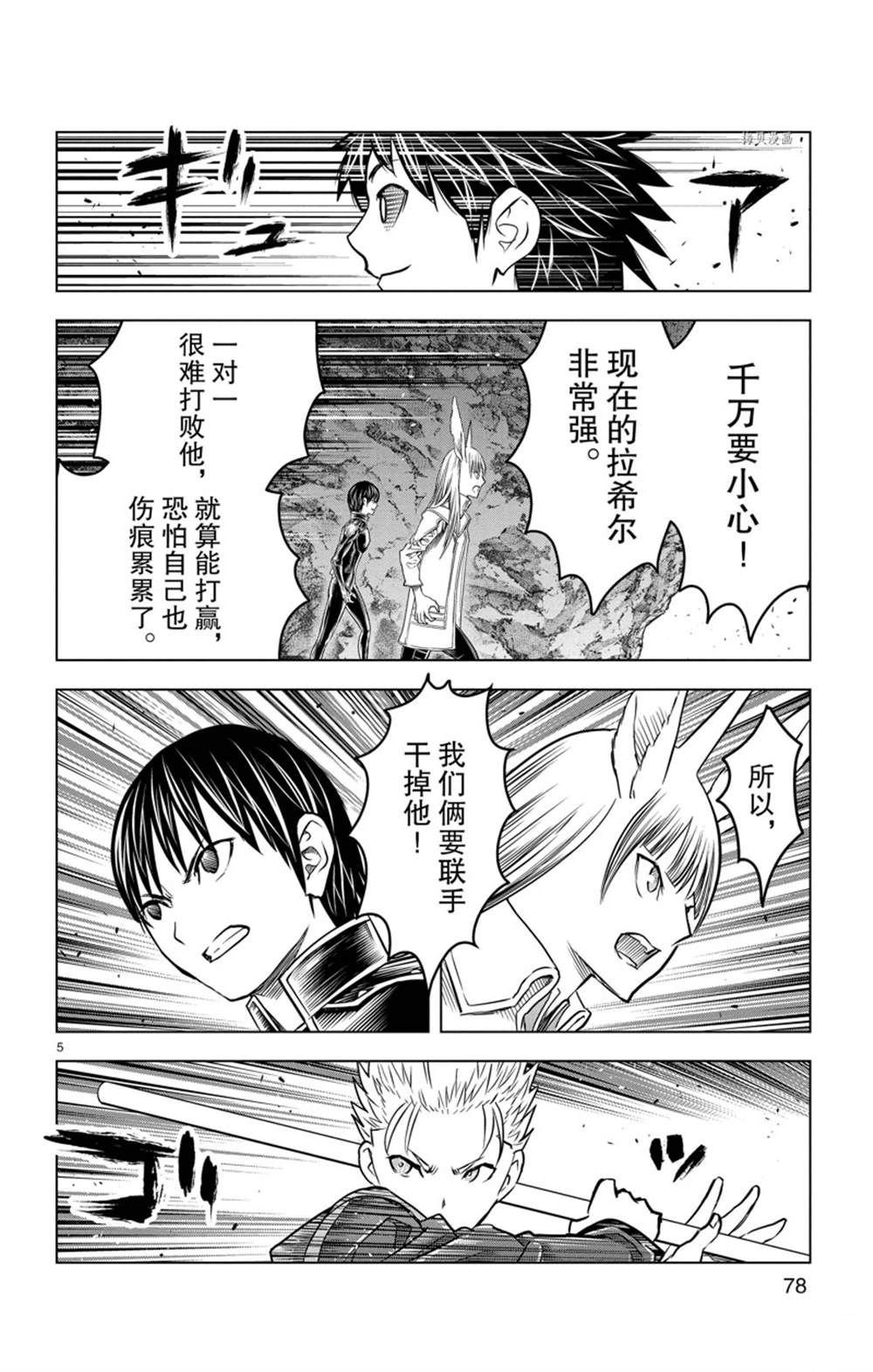 第162话 试看版