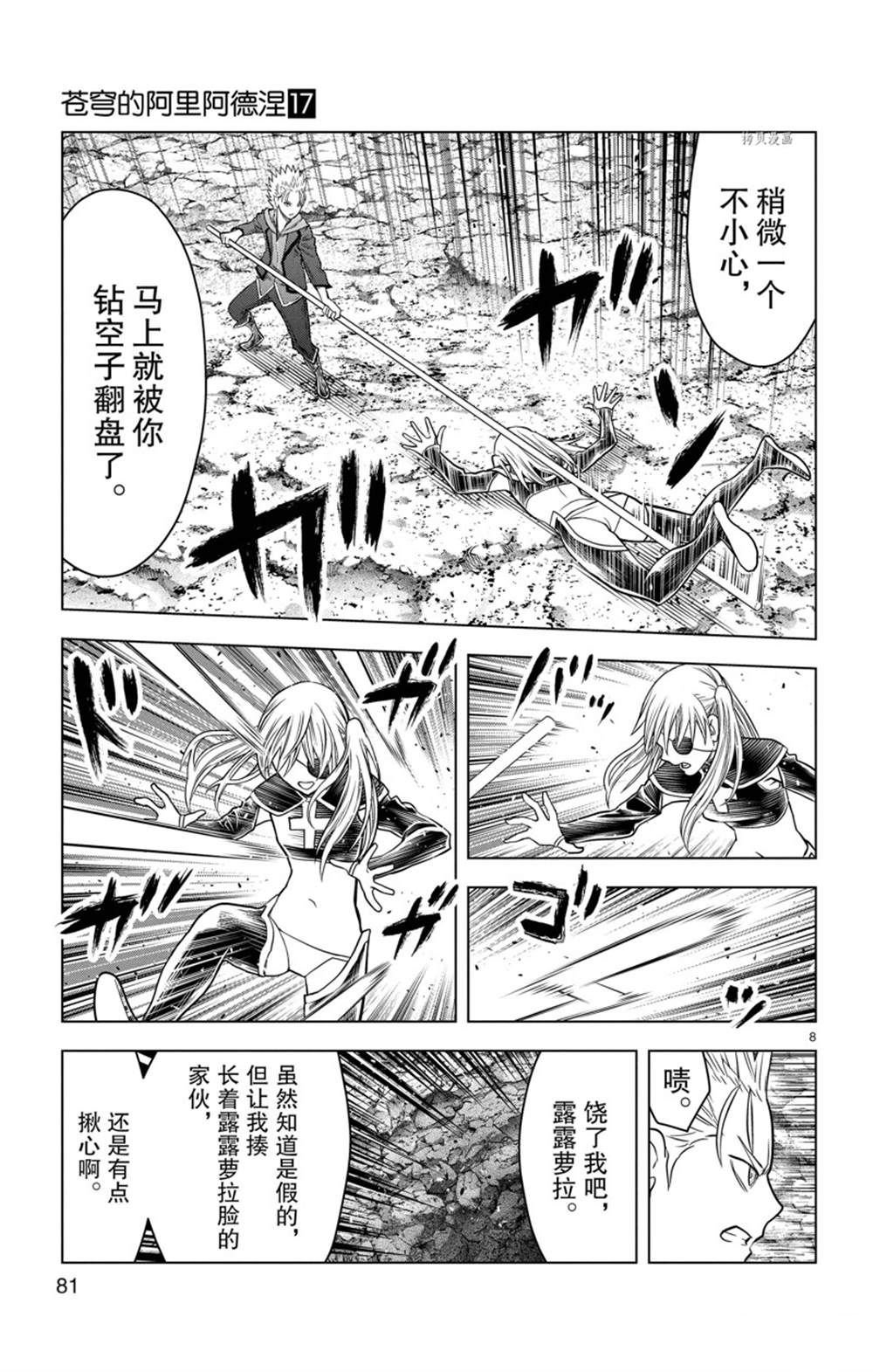 第162话 试看版