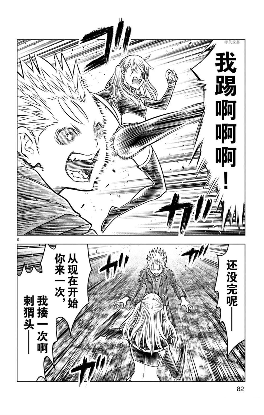 第162话 试看版