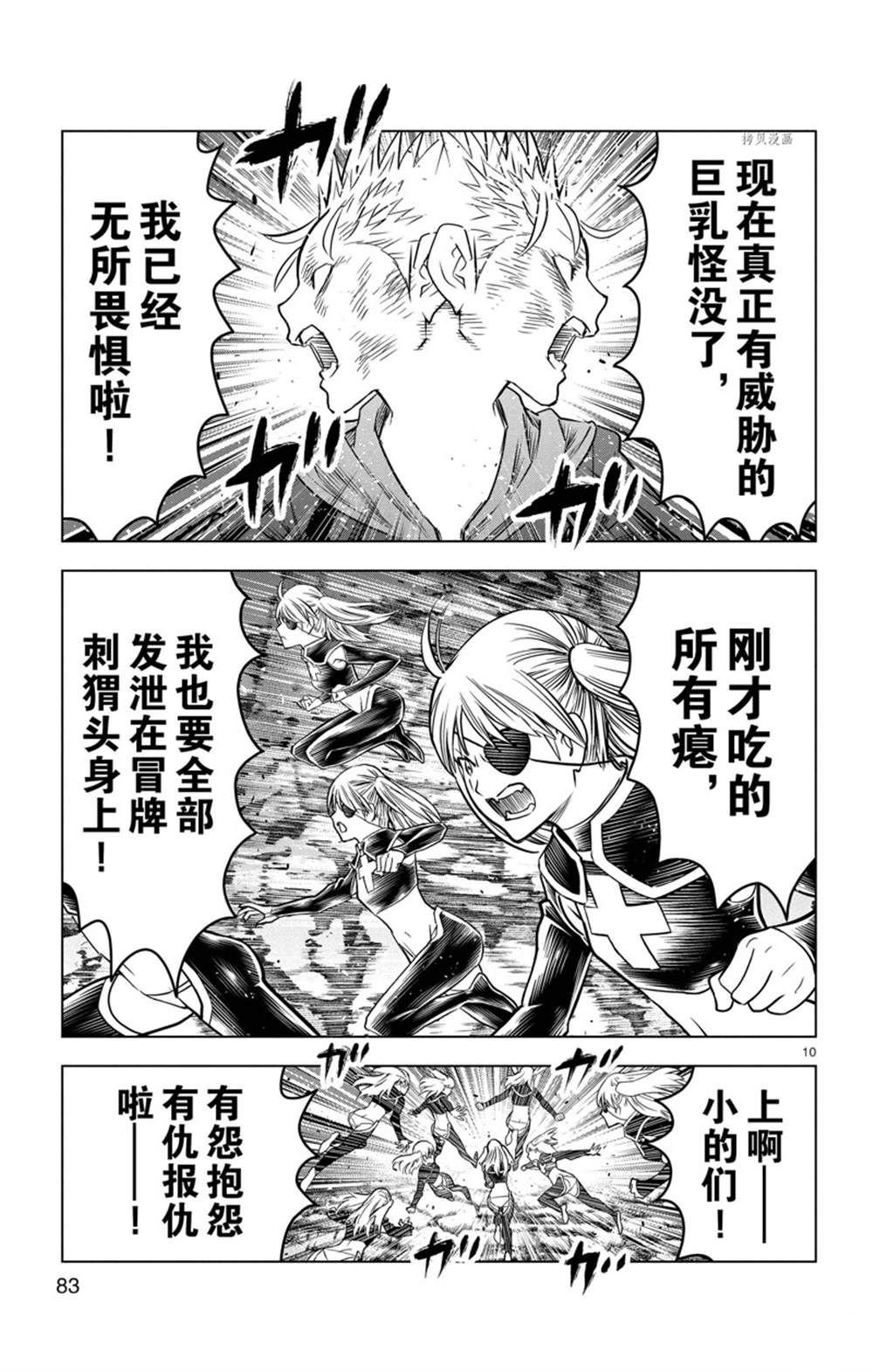 第162话 试看版