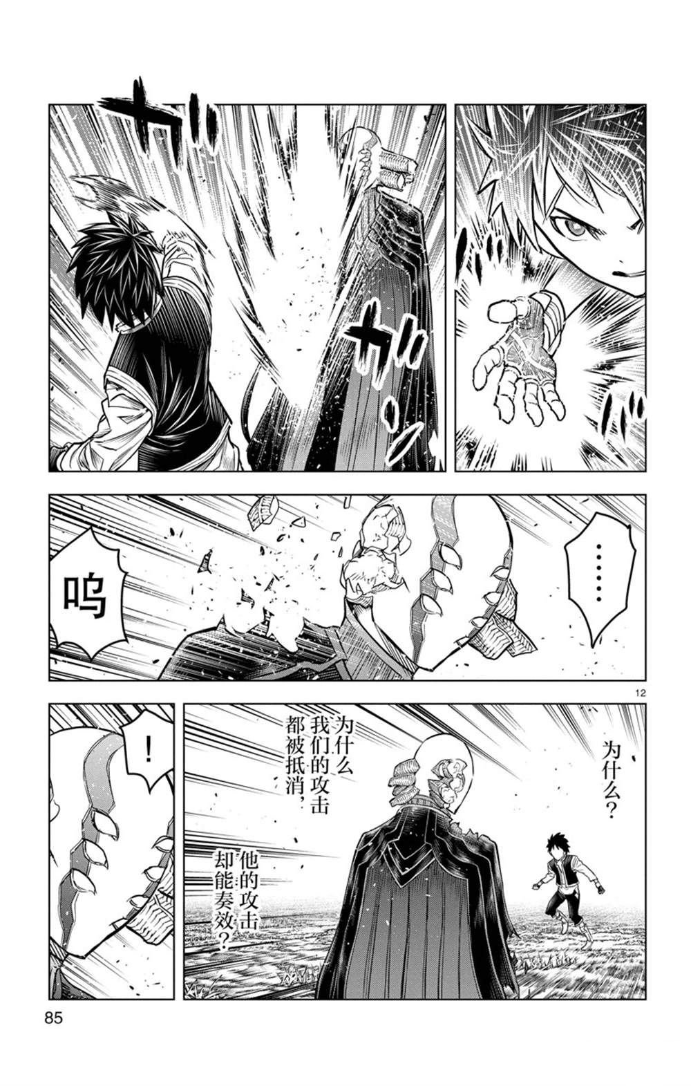第162话 试看版
