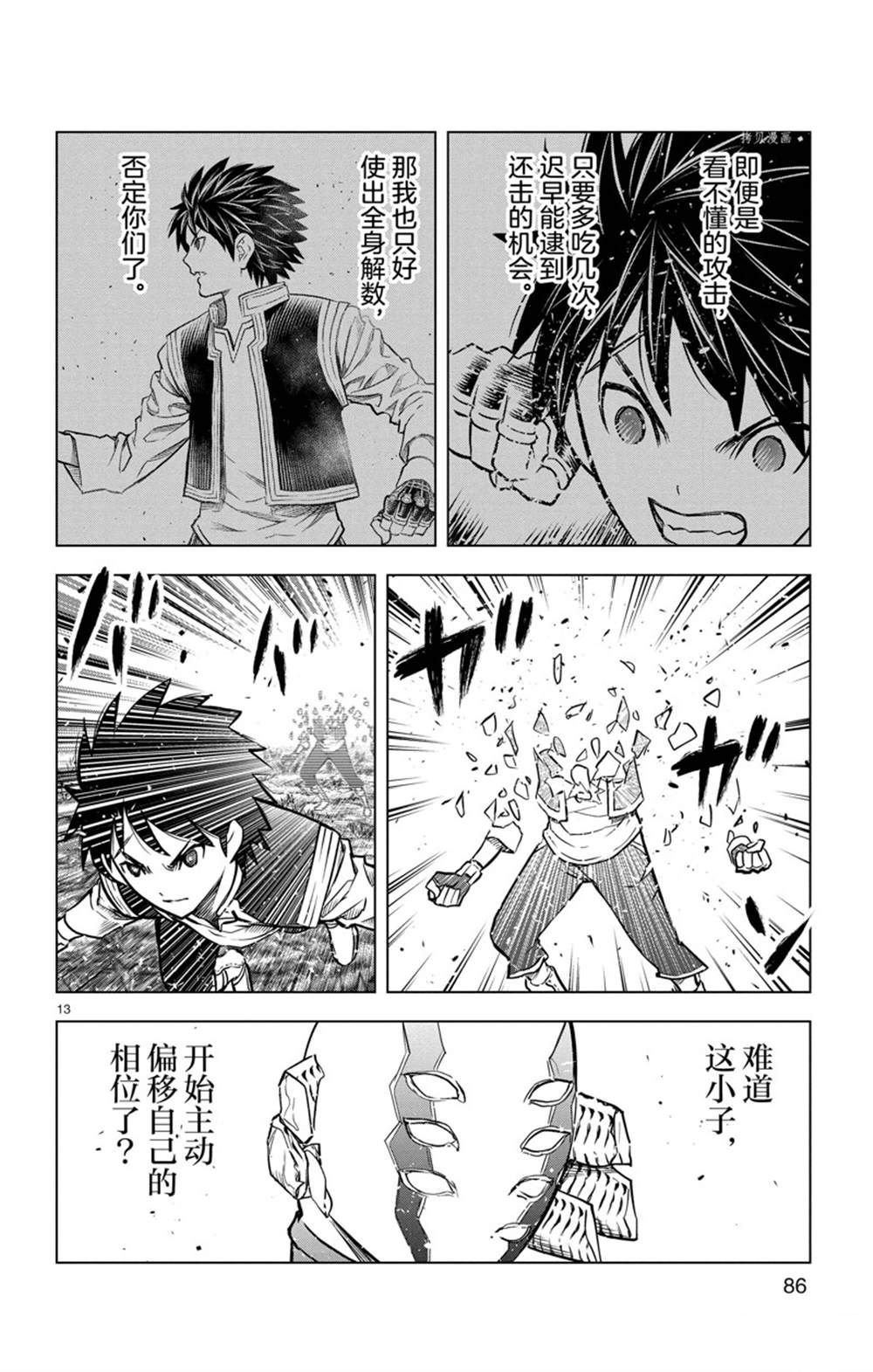 第162话 试看版