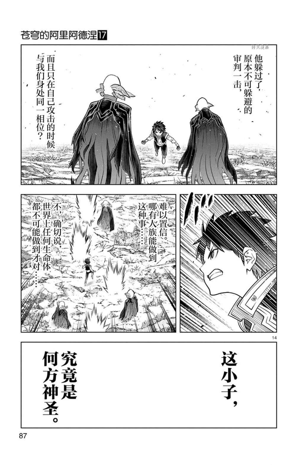 第162话 试看版