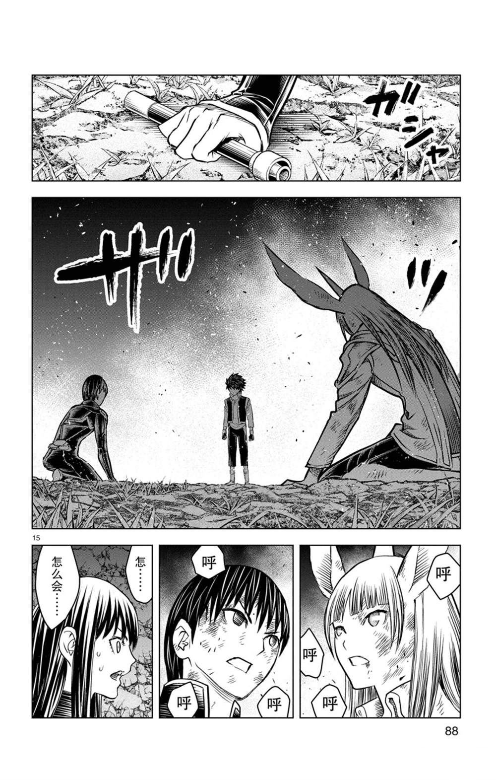 第162话 试看版
