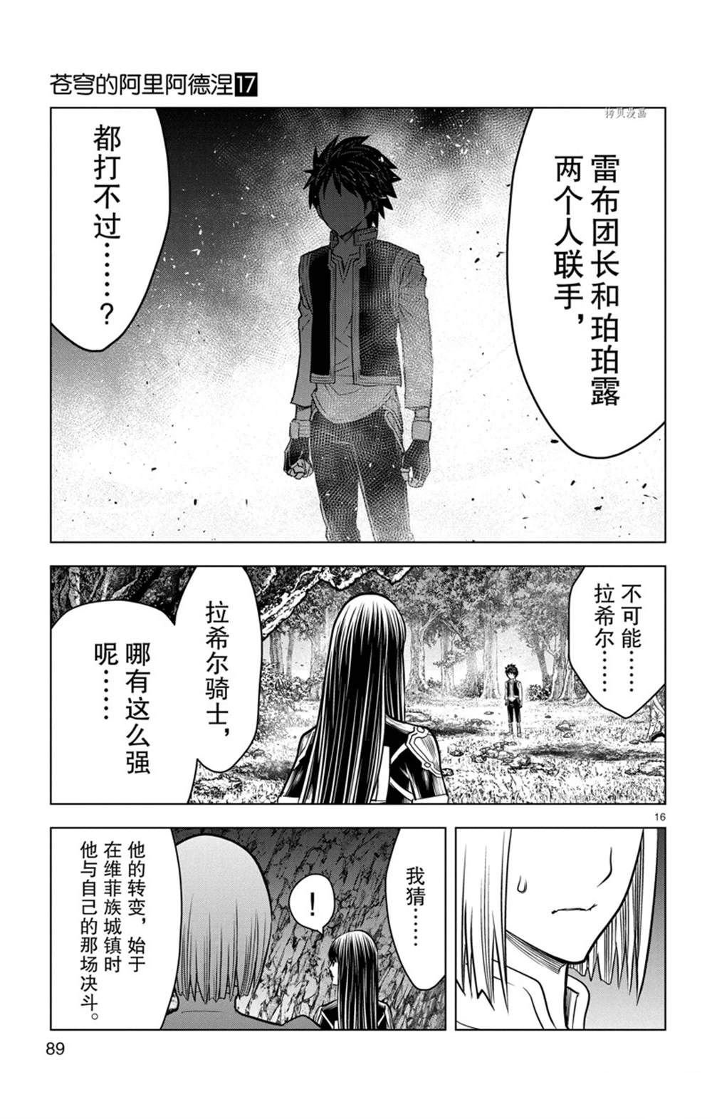 第162话 试看版