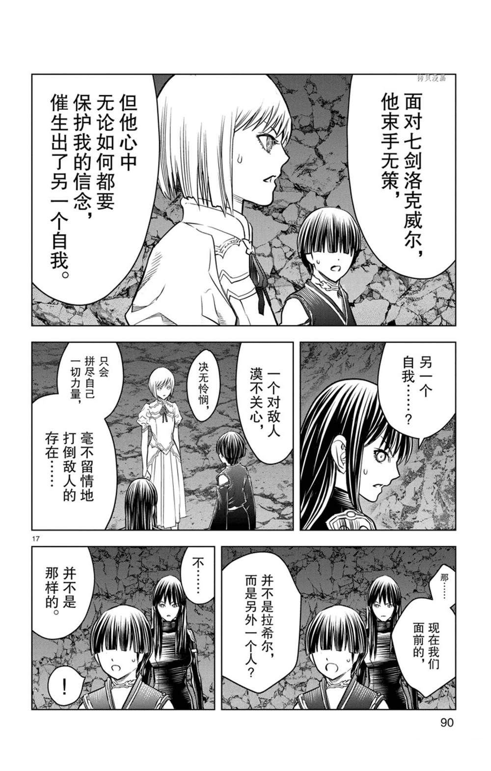 第162话 试看版