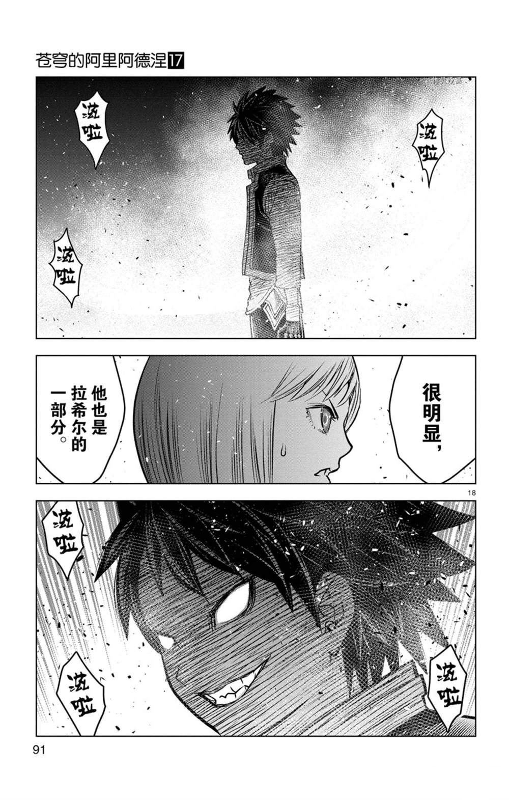 第162话 试看版