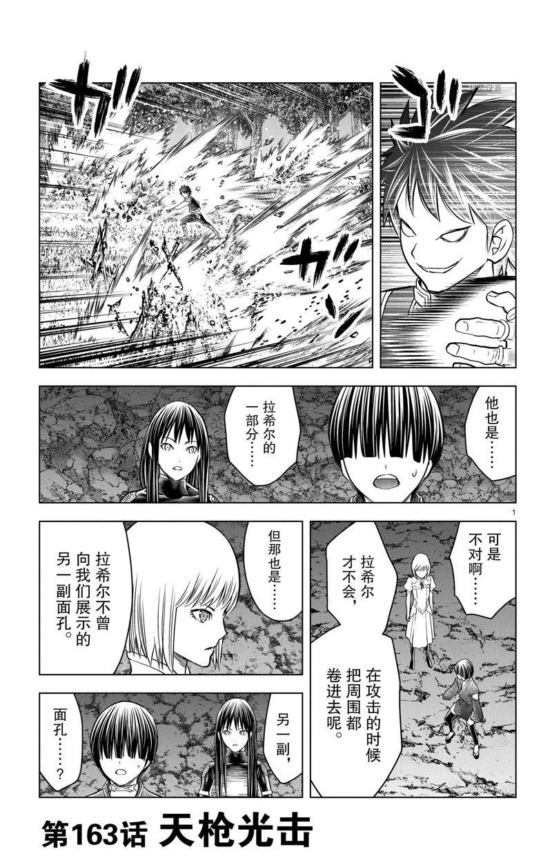 第163话