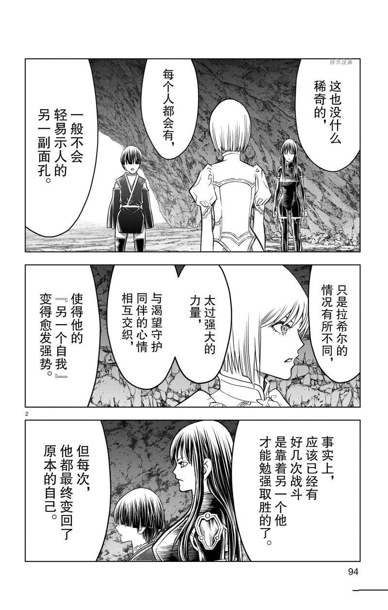 第163话