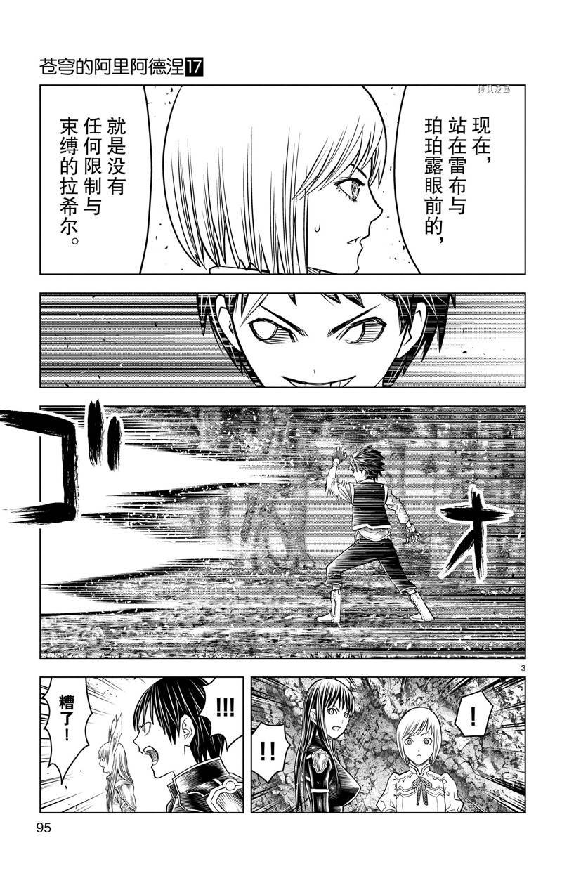 第163话