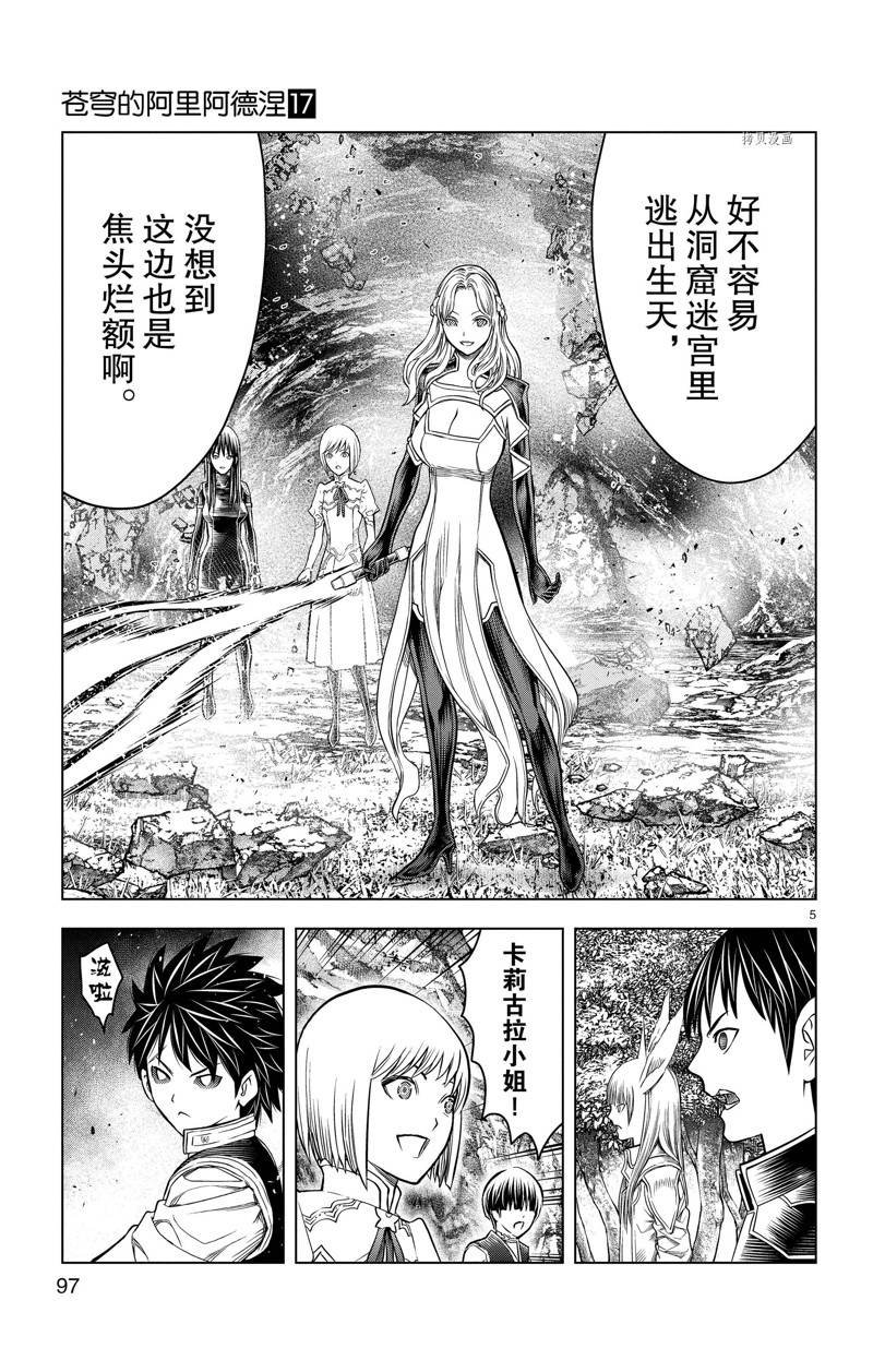 第163话