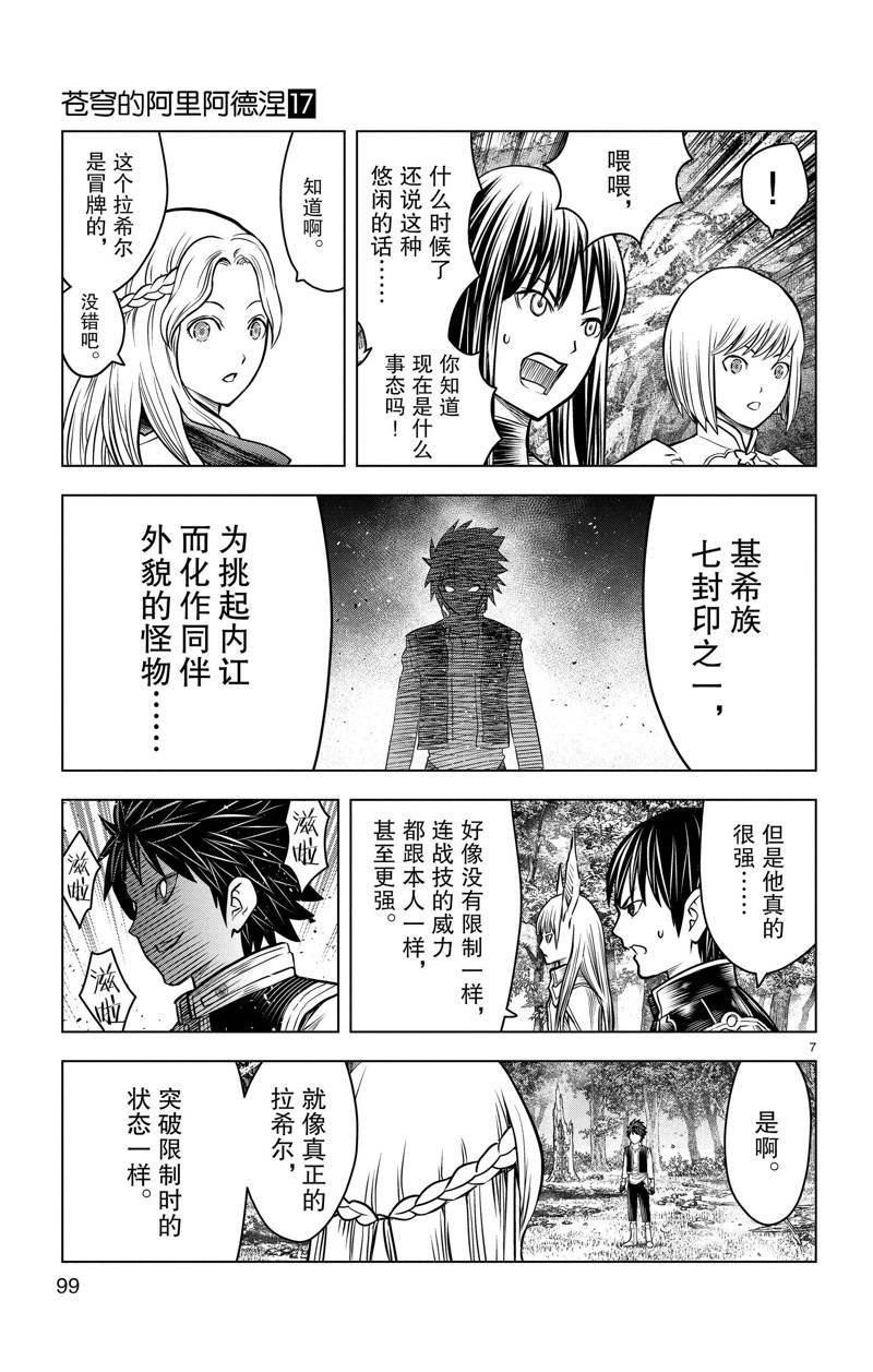 第163话