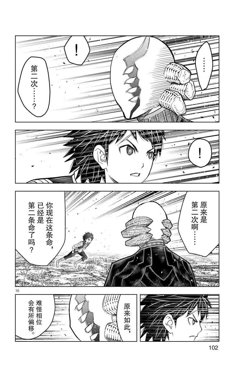第163话