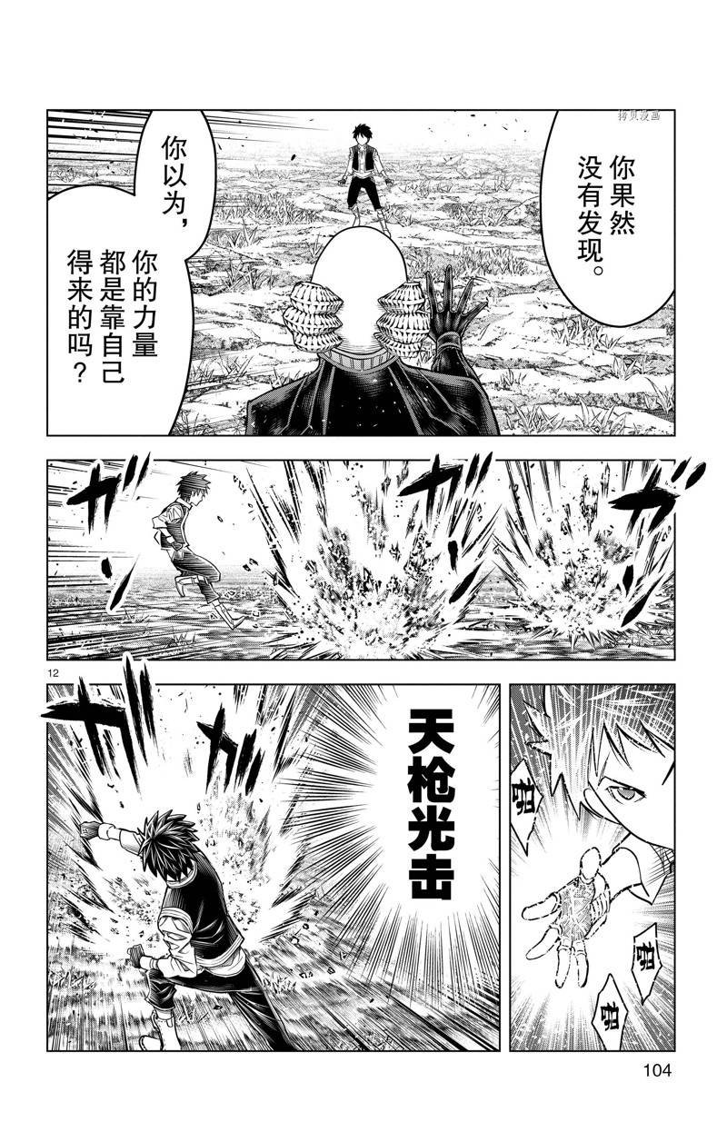 第163话