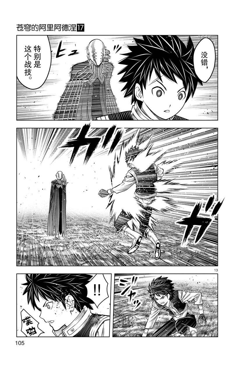 第163话