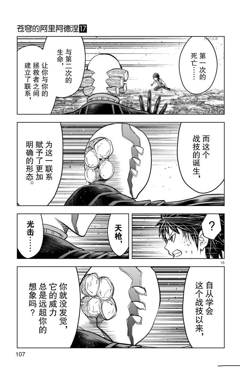 第163话