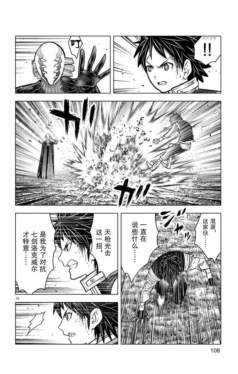 第163话