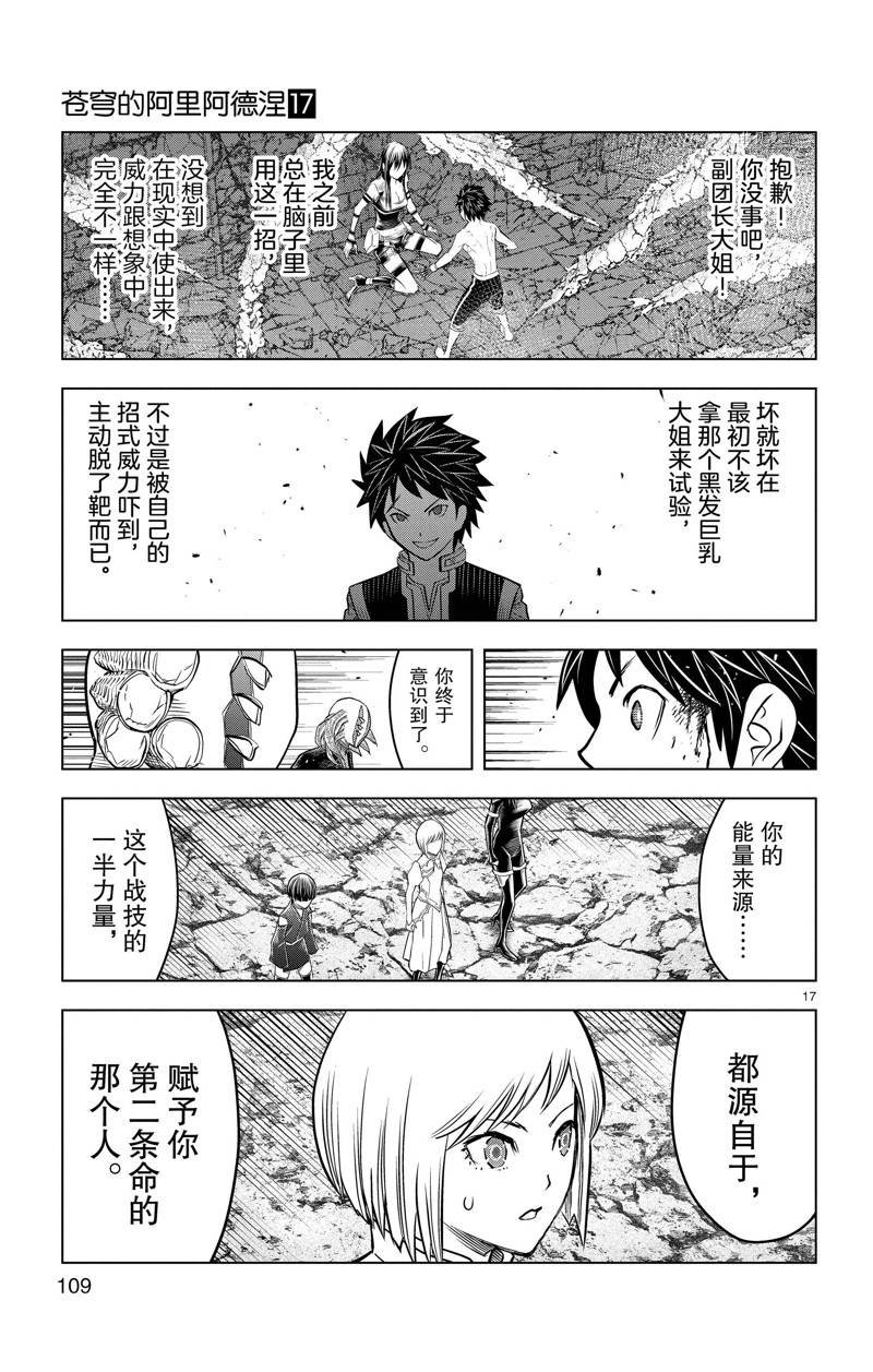 第163话