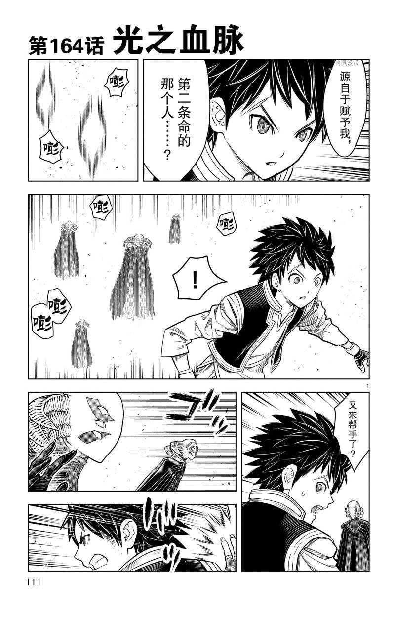 第164话