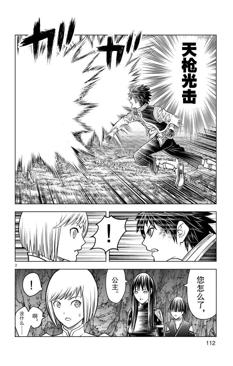 第164话