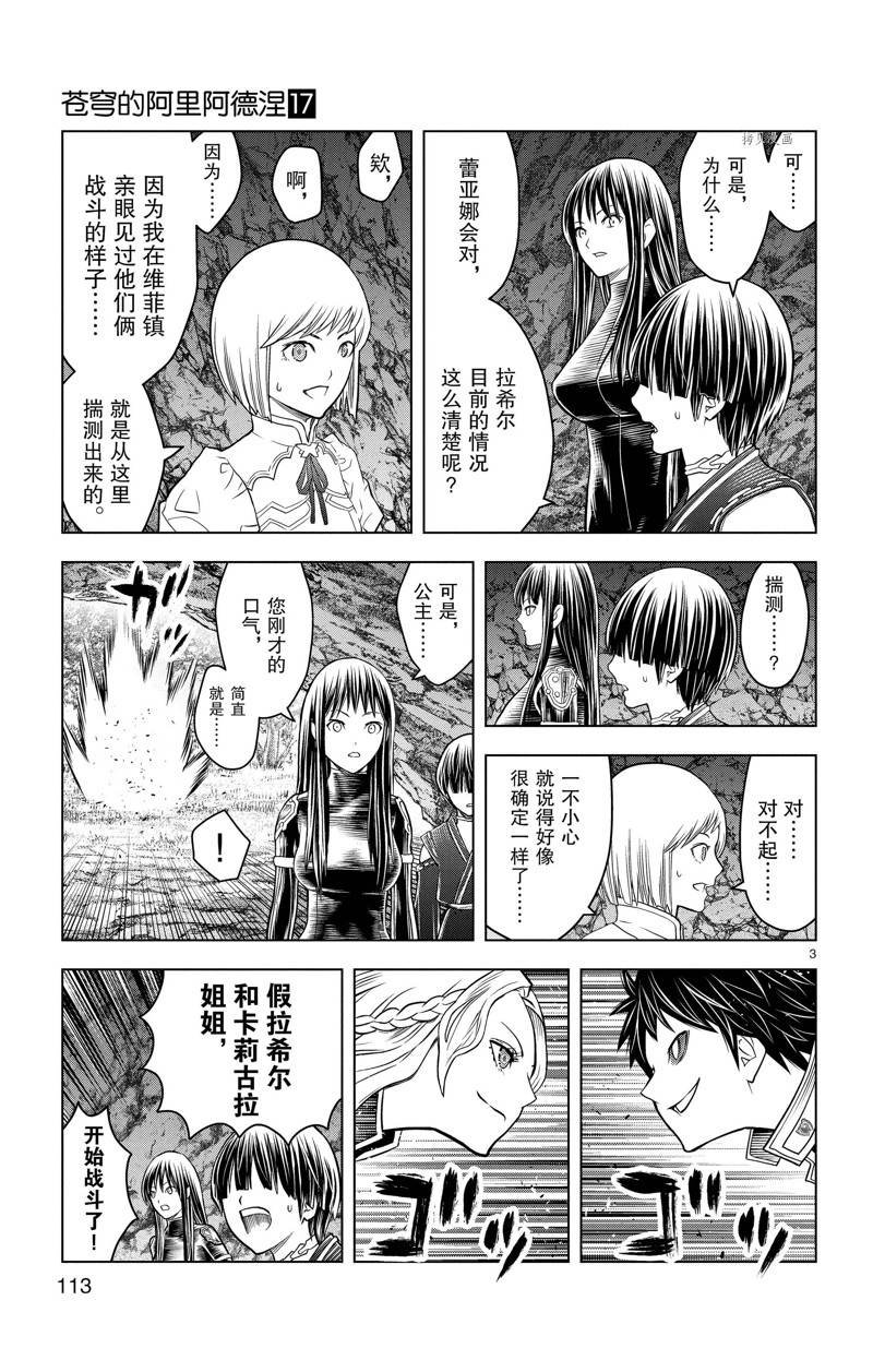 第164话